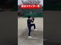 軟式で社会人日本一3連覇した男