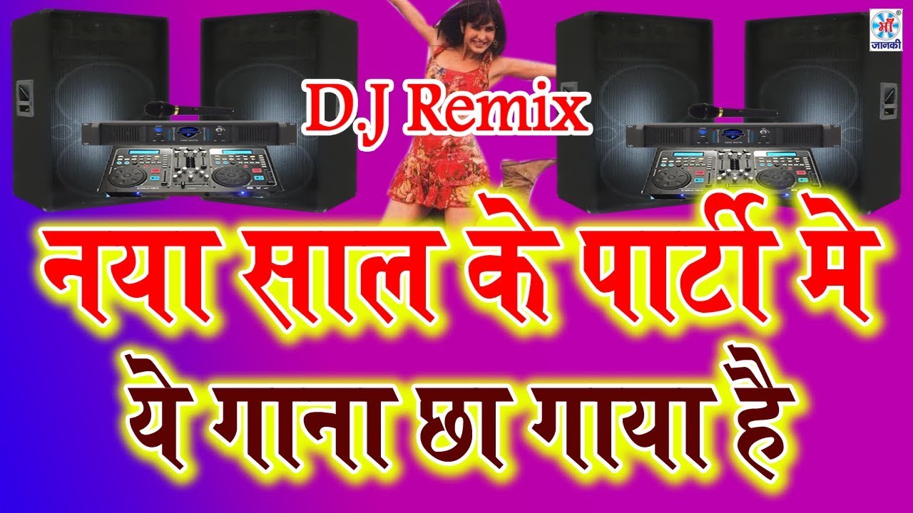 #Anjli Tiwari #नया साल का धमाकेदार गाना #ससुरा में अईह जान - Sasura Me Aieh Jaan - 2019 New YearSong latest bhojpuri songs mp3 download