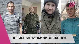 «Никакой подготовки не было»: еще четверо мобилизованных погибли в Украине