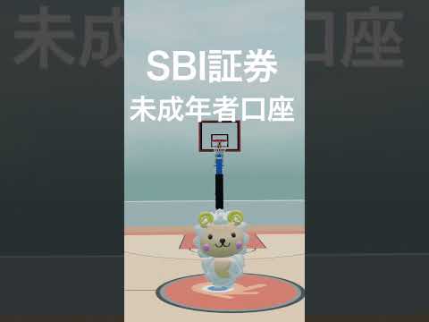 第28回「未成年口座　eMAXIS Slim（オルカン）」