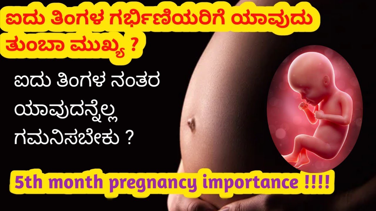 5 5 Month Pregnancy Tips 5-5-month-pregnancy-tips