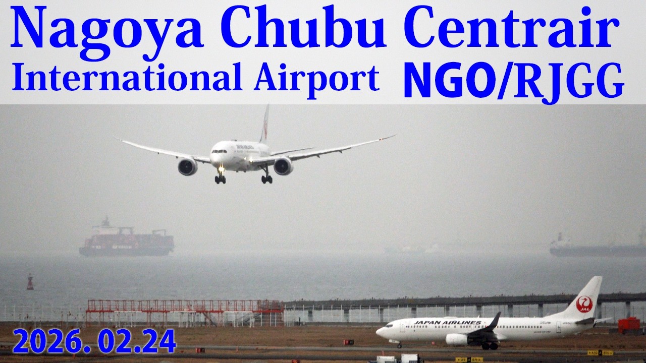 【NGO/RJGG】2026.2.24/Plane spotting at Nagoya Chubu Centrair Int'l中部国際空港/JALチャーター機/ドリームリフター