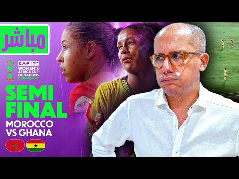 مباشر المغرب يتأهل امام غانا للنهائي بقتالية و بطولية عالية