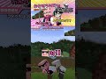 おおはらMENを捕まえろ!!土スキンMENVSおんりー【ドズル社/切り抜き】@dozle #おんりー #おおはらmen #マイクラ#shorts