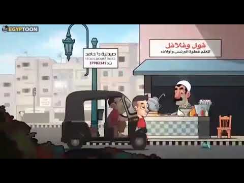 فولفول فلافل 