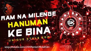 RAM NA MILENGE HANUMAN KE BINA (Remix)  | Ram Navami Dj Song 2026 🔥 SK Remix 