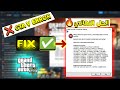 حل مشكلة script hook v critical error GTA V