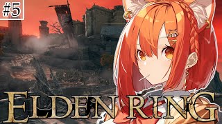 #５【ELDEN RING】はじめてのエルデンリングやるぞぞぞおぞ【ラトナ・プティ/にじさんじ】