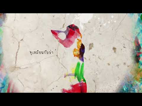 ปกเพลง เธอมีเค้า — JAY MONTONN JIRA