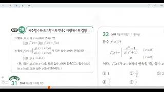 창규야201311함수에대하 고2 11월 가형 14번