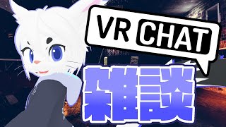 【VRCから雑談】週末の夜！まったり雑談しようかな！【Vtuber/エクト】