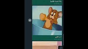 اه ياقلبي 