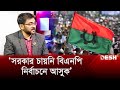          awami league  bnp  desh tv