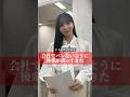 会社でバレないように後輩が誘ってきた