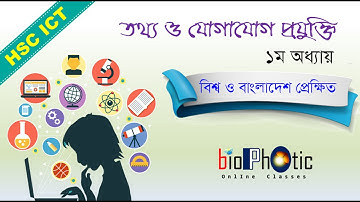 Artificial Intelligence, HSC ICT Class