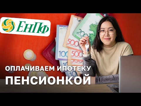 Как погасить платёж