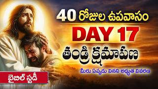 Day -17 Topic:Kṣamin̄cē taṇḍri  Telugu Bible Lent Fasting sermons #jesusarmymission