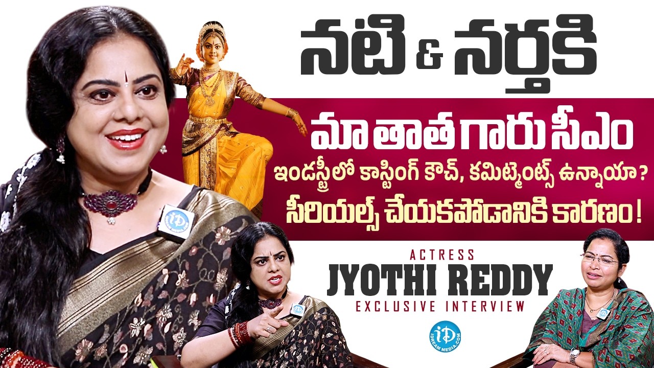 Serial Actress Jyothi Reddy Exclusive Interview | Sr Journalist Kavitha| iDream Media