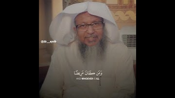 آيات صيام الشهر رمضان الشيخ محمد ايوب رحمه الله