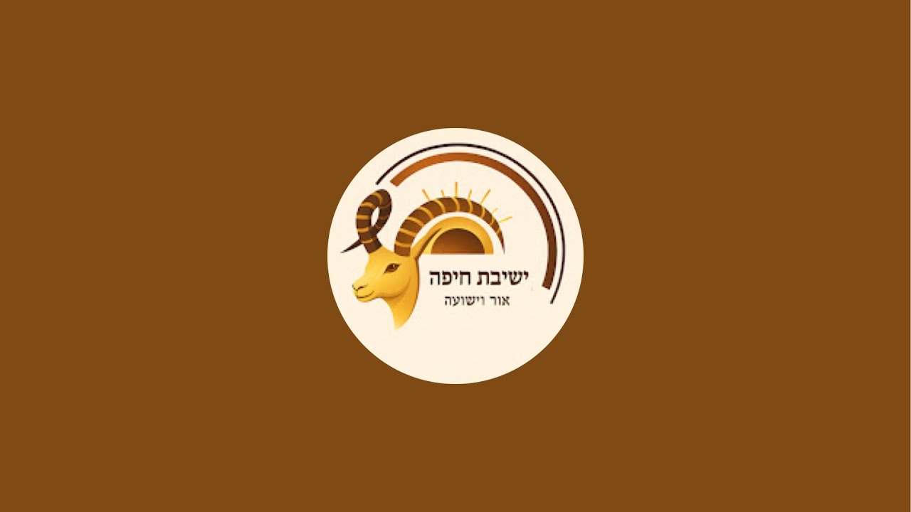 לימוד ליל הושענא רבה תשפ״ז