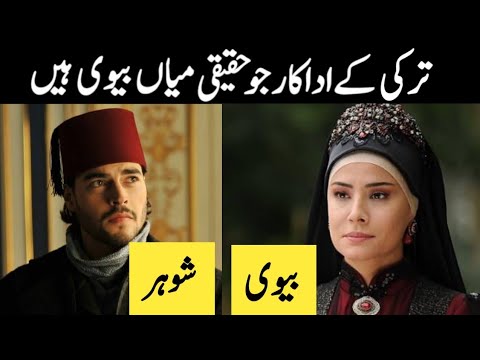 Payitaht Sultan Abdulhamid Cast Real Life Partners | Payitaht real life couples