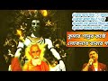 লোকনাথ বাবার গান কুমার শানুর কন্ঠে || lokenath baba songs ||Kumar Sanu || Mp3 Song