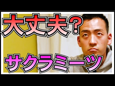 櫻坂46 コント番組 サクラミーツ を見て感じたこととは？