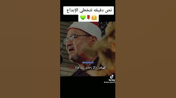 تلاوة اسطورية للشيخ محمد عبدالوهاب الطنطاوي #القران_الكريم #المنشاوي