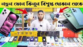 New Mobile Phone Price In BD 2023✔ Unofficial Mobile Phone✔ Mobile phone price 2023✔ Dhaka BD Vlogs