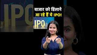 Upcoming IPOs: Cube Highways Trust, Xtranet Technologies समेत इस हफ्ते आएंगे कितने IPO?