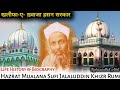        biography  sufi jalaluddin khizr rumi piya  hasni network