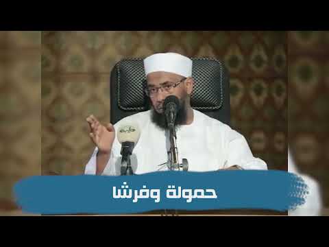 تفسير قوله تعالى حمولة وفرشا د عبدالحي يوسف