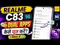 Realme C83 5G me dual apps kaise use kare|| how to use dual apps on Realme C83 5G ||