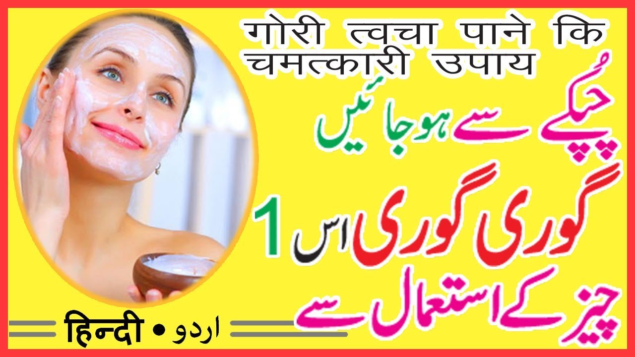 skin whitening pack with rice flour | full body whitening treatment | by sanam video editing software free