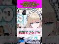 本心を隠さないトキがやばい#ブルーアーカイブ