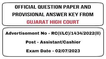 Official Question Paper and Answer Key | Assistant/Cashier | Gujarat High Court | 2023