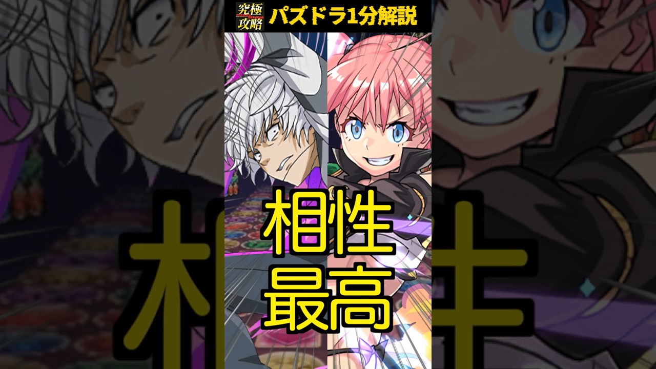 シャマシュ=クルは交換すべき？ #パズドラ #交換所 #解説 @shigex2ch