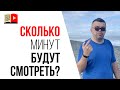 Какие видео лучше — короткие или длинные? | Оптимальная продолжительность видео на YouTube