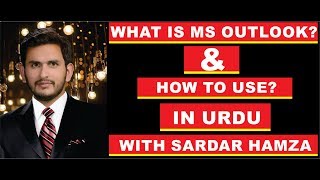 What is MS outlook and How to use in urdu/hindi?