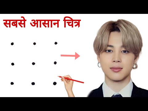 3X3 Dots Turns Into BTS Park Jimin Drawing BTS Army BTS Outline Drawing 