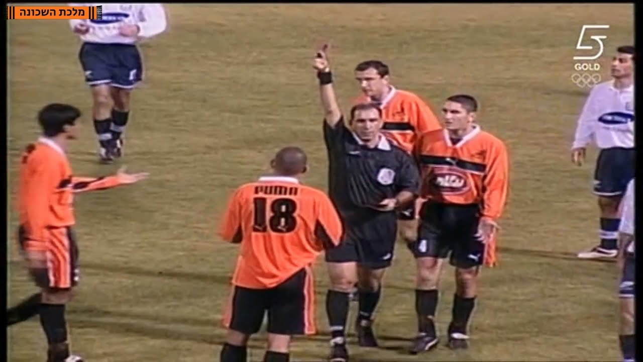 הפועל פתח תקווה - בני יהודה 1:5 | מחזור 16 | ליגת העל | עונת 2000/1