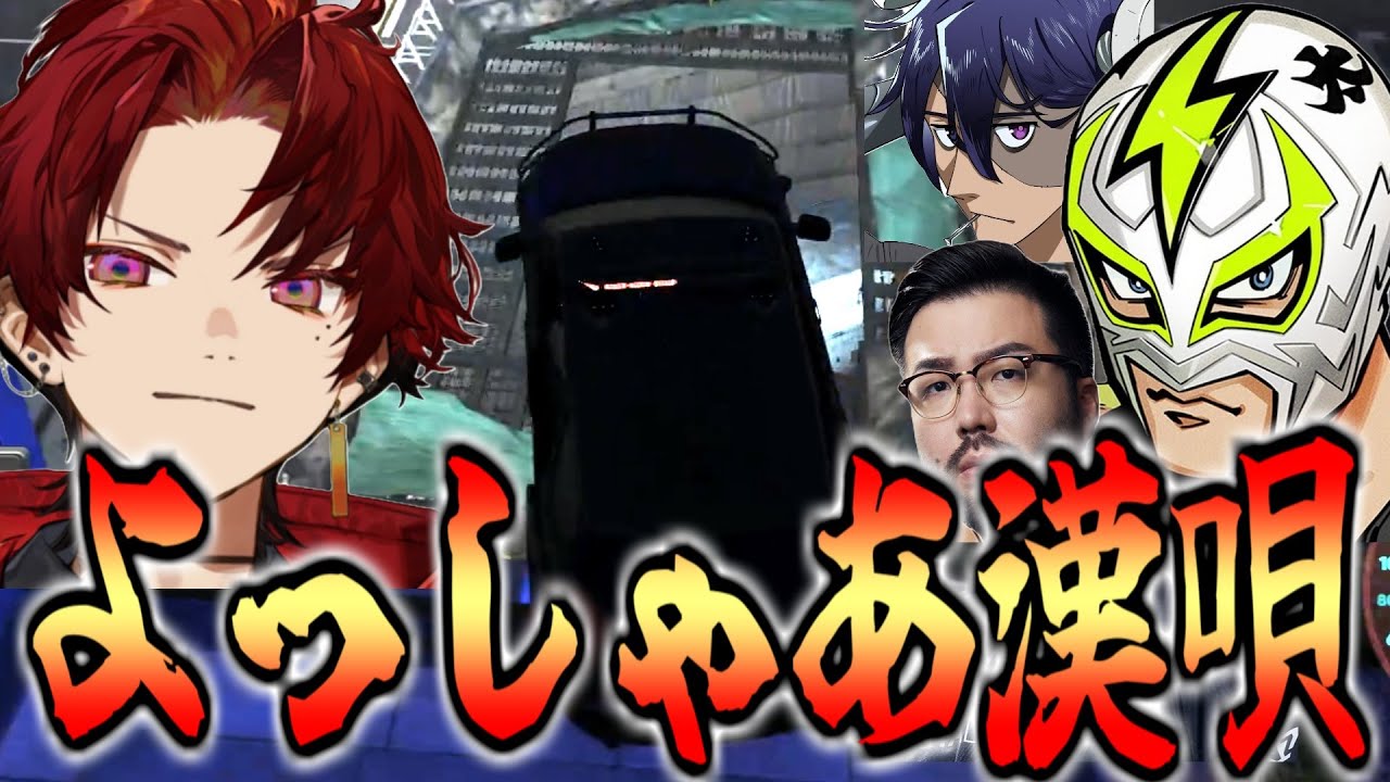 よっしゃあ漢唄/柊ツルギ・ファン太【柊ツルギ切り抜き】