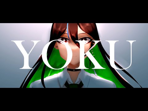 【殊星カコ】 YOKU 【新音源UTAUカバー＆ust配布】
