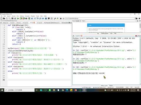 Python入門系列(33)-函數介紹-回傳值