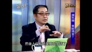 新聞挖挖哇：我曾經瀕死(4/7) 20121031