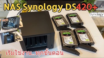 รีวิว วิธีตั้งค่า เริ่มต้นใช้งาน NAS Synology DS420+ Setup/ประกอบง่าย (Spec คุ้มมากๆ) รุ่นยอดนิยม