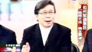 文茜小妹大20080508 Part13