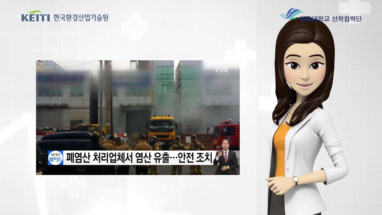 1-5.  화학사고사례(현장종사자_염화수소)