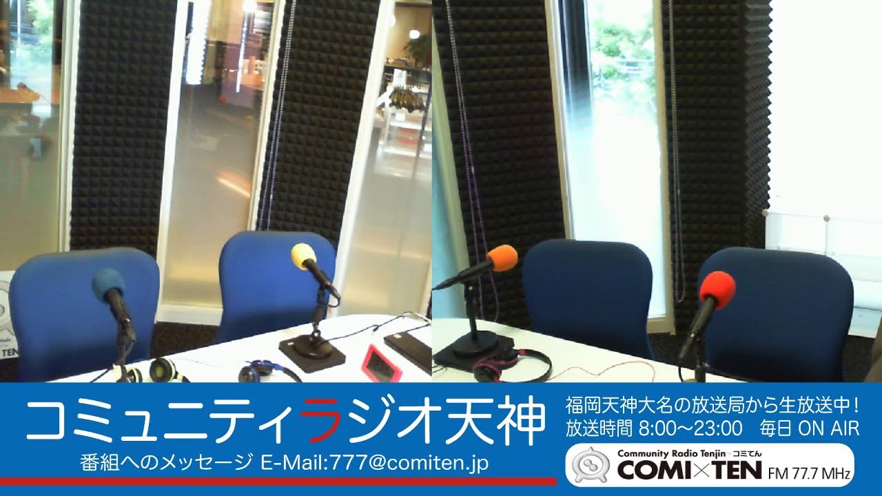 COMI×TEN 77.7MHz