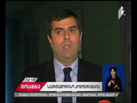 კონფერენცია „რელიგიის როლი ქალებისა და გოგონების მიმართ ძალადობის აღმოფხვრაში“ მიმდინარეობს